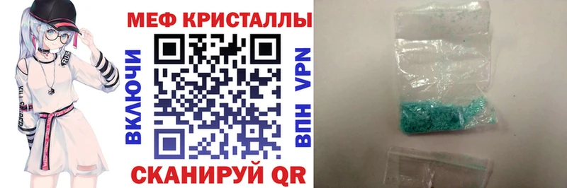 Мефедрон кристаллы  Купить закладки  Джанкой 