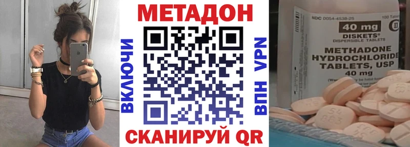 Метадон methadone Джанкой