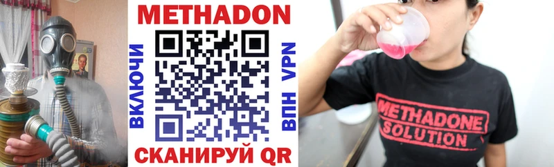 Купить  Джанкой  Метадон methadone 
