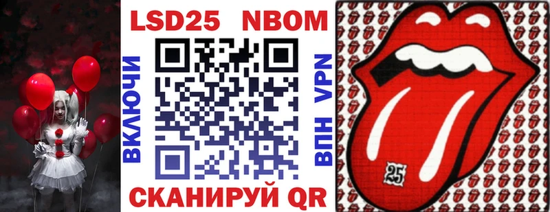Марки NBOMe 1,8мг  Купить  Джанкой 